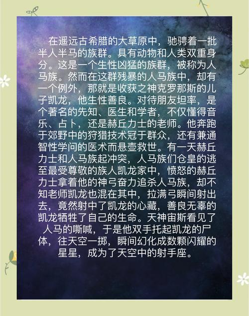 十二星座分别有什么传说