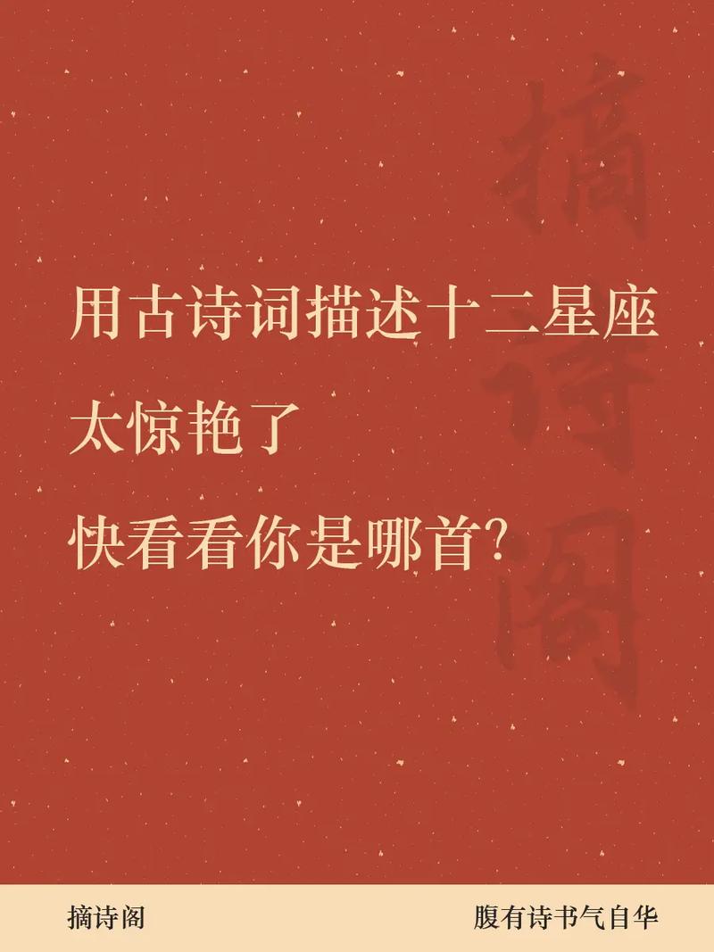 12星座的唯美古风名字