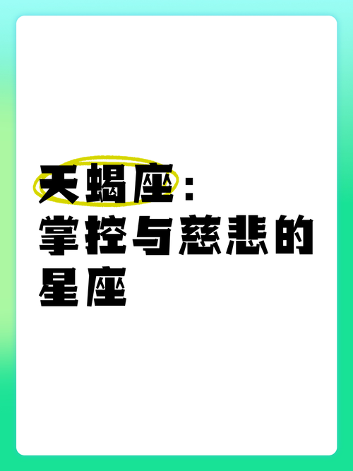 天蝎逃不掉的宿命星座,让天蝎座死心塌地的星座