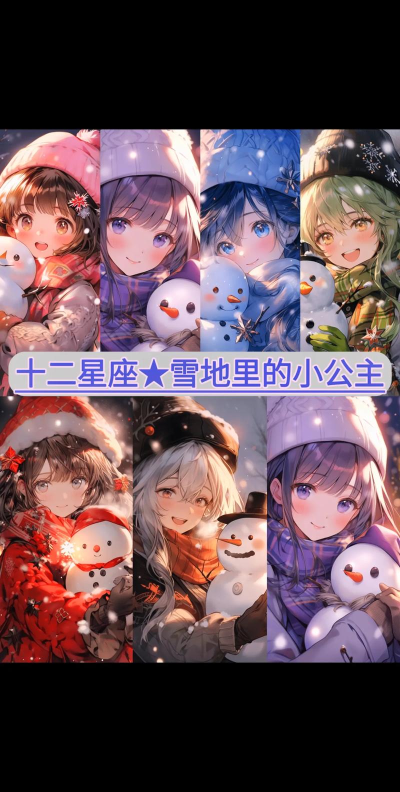 十二星座在冰雪奇缘里各是谁?