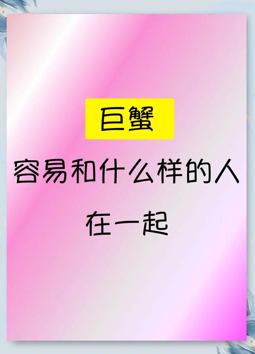 巨蟹座最不合适的星座