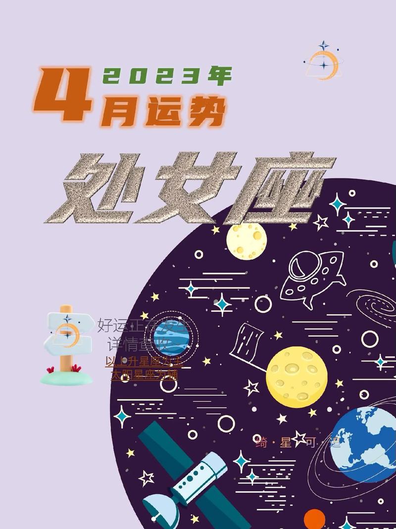 处女座2024年11月27日星座运势