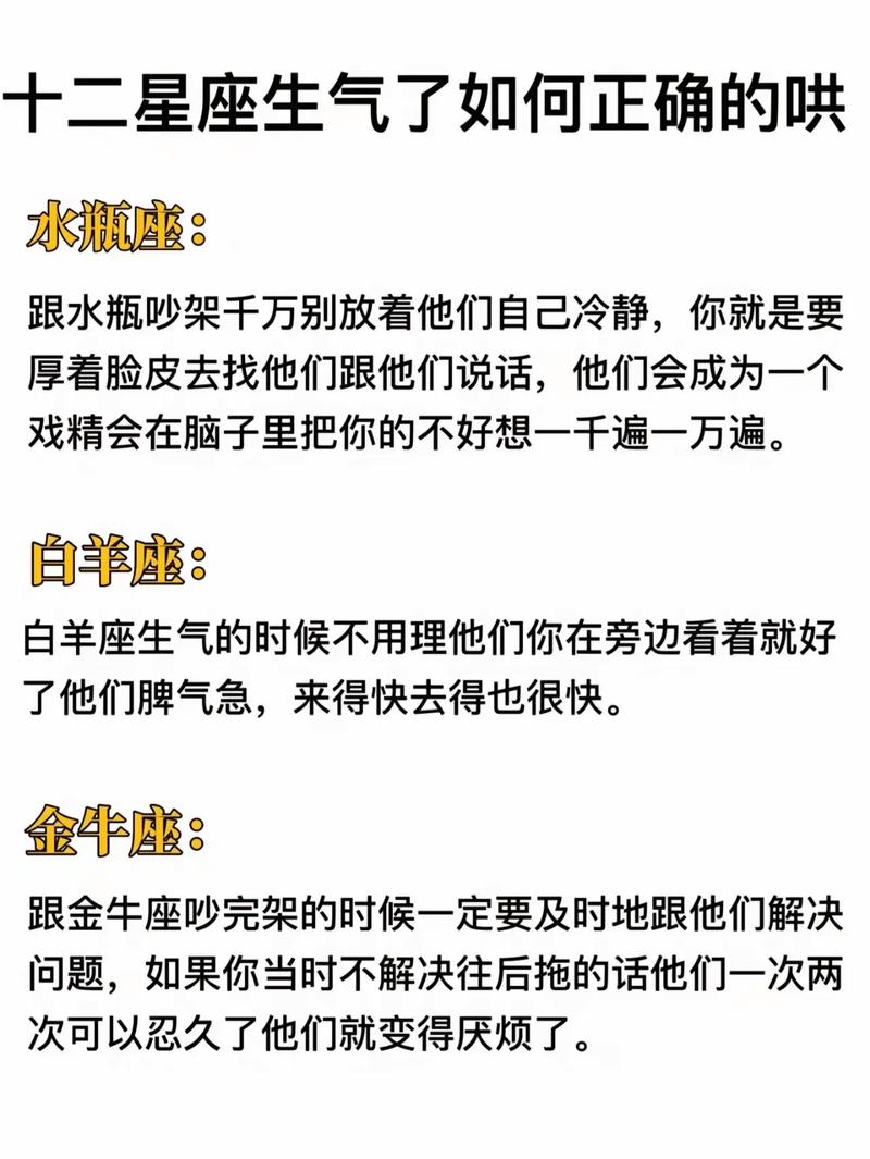 白羊能把摩羯座气死?