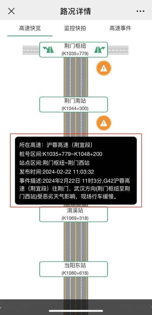 2022全国交通天气最新预报:9月20日高速路况最新实时查询