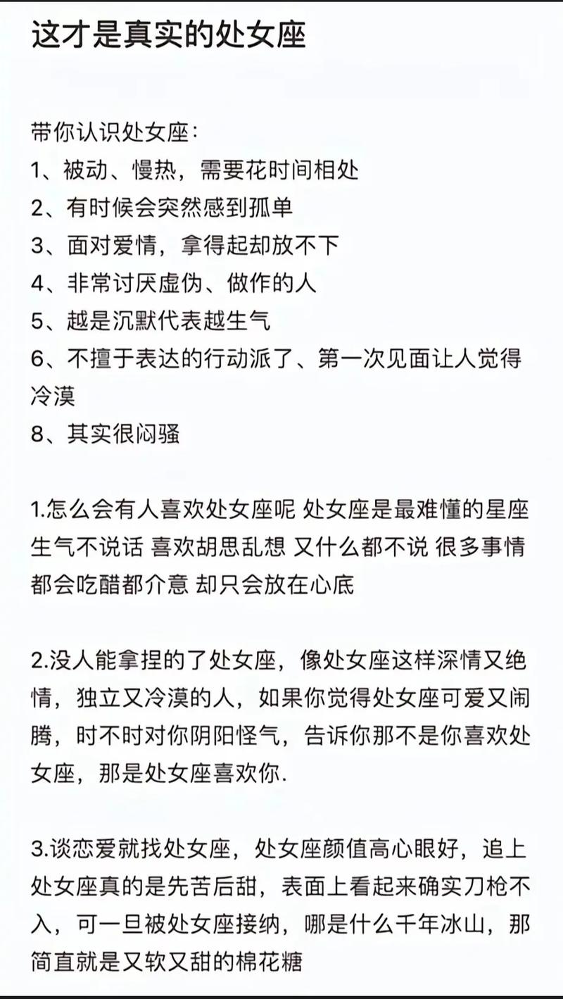 在爱情中,严重缺乏自信的星座,都有什么?