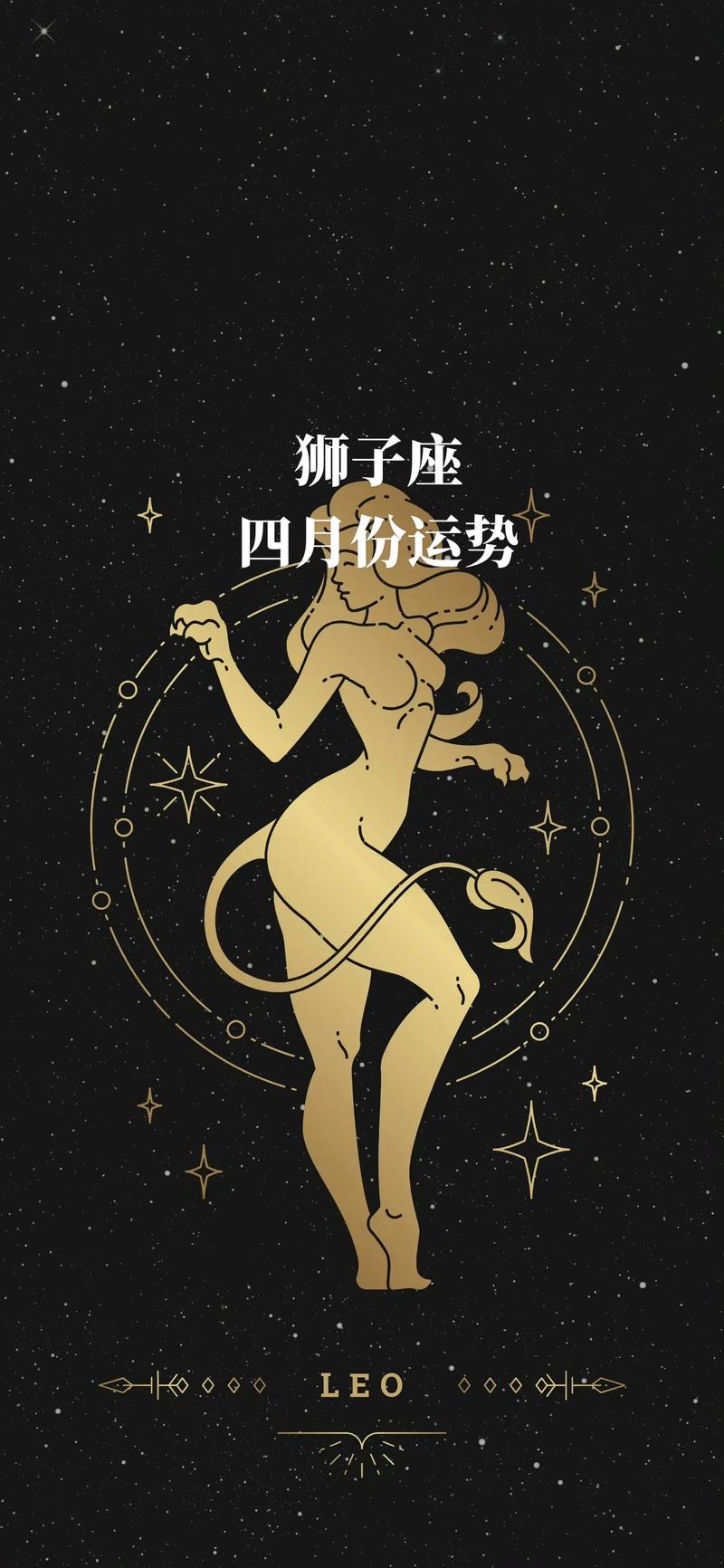 把狮子座害得最惨的星座