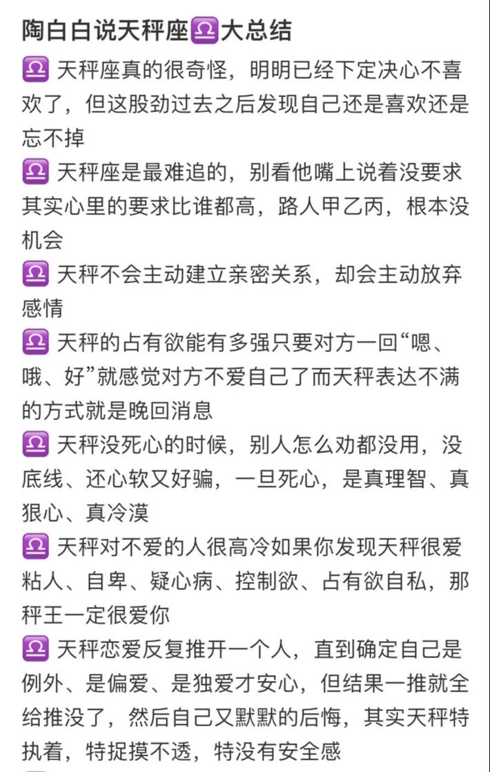 天秤座性格不合的三个星座与天秤座性格不合的星座