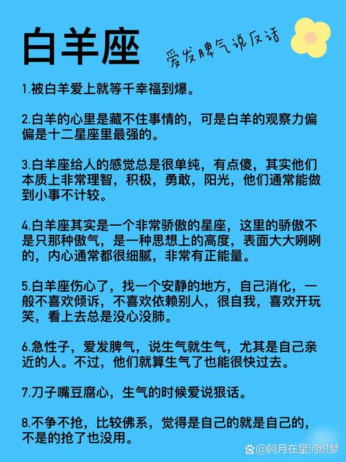 白羊座最离不开三个星座