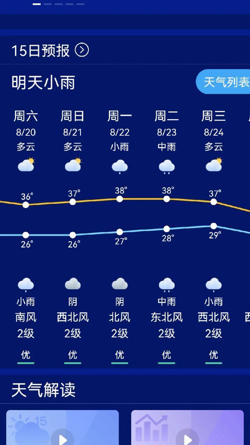 通山天气通山天气预报15天查询百度