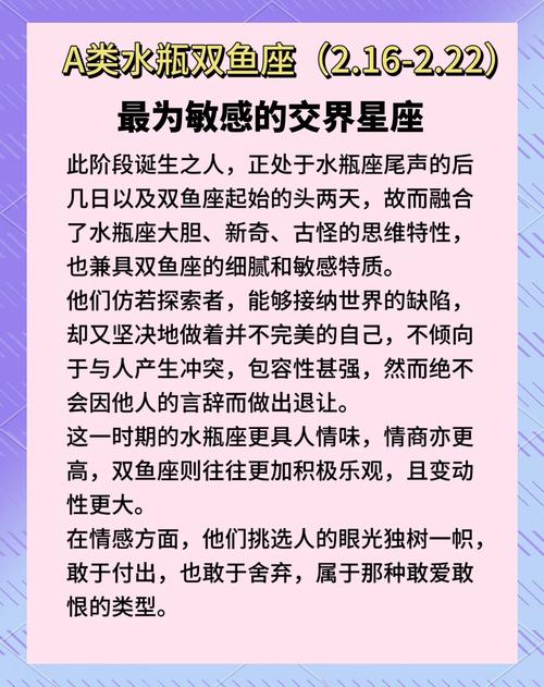 十二星座中双鱼男遇到双鱼女谁会更胜一筹呢?