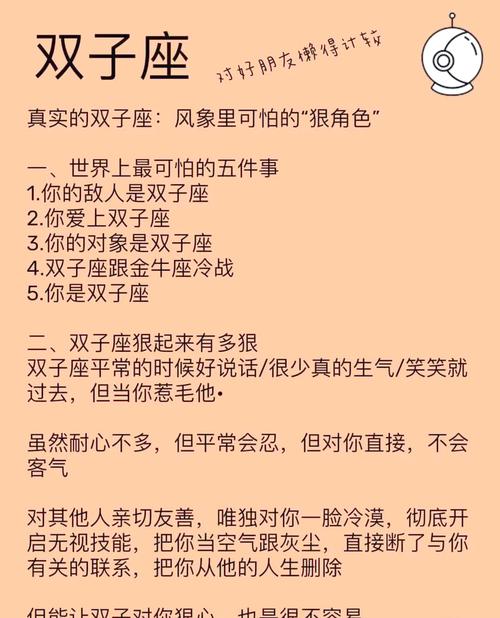 双子座能治服那个星座?