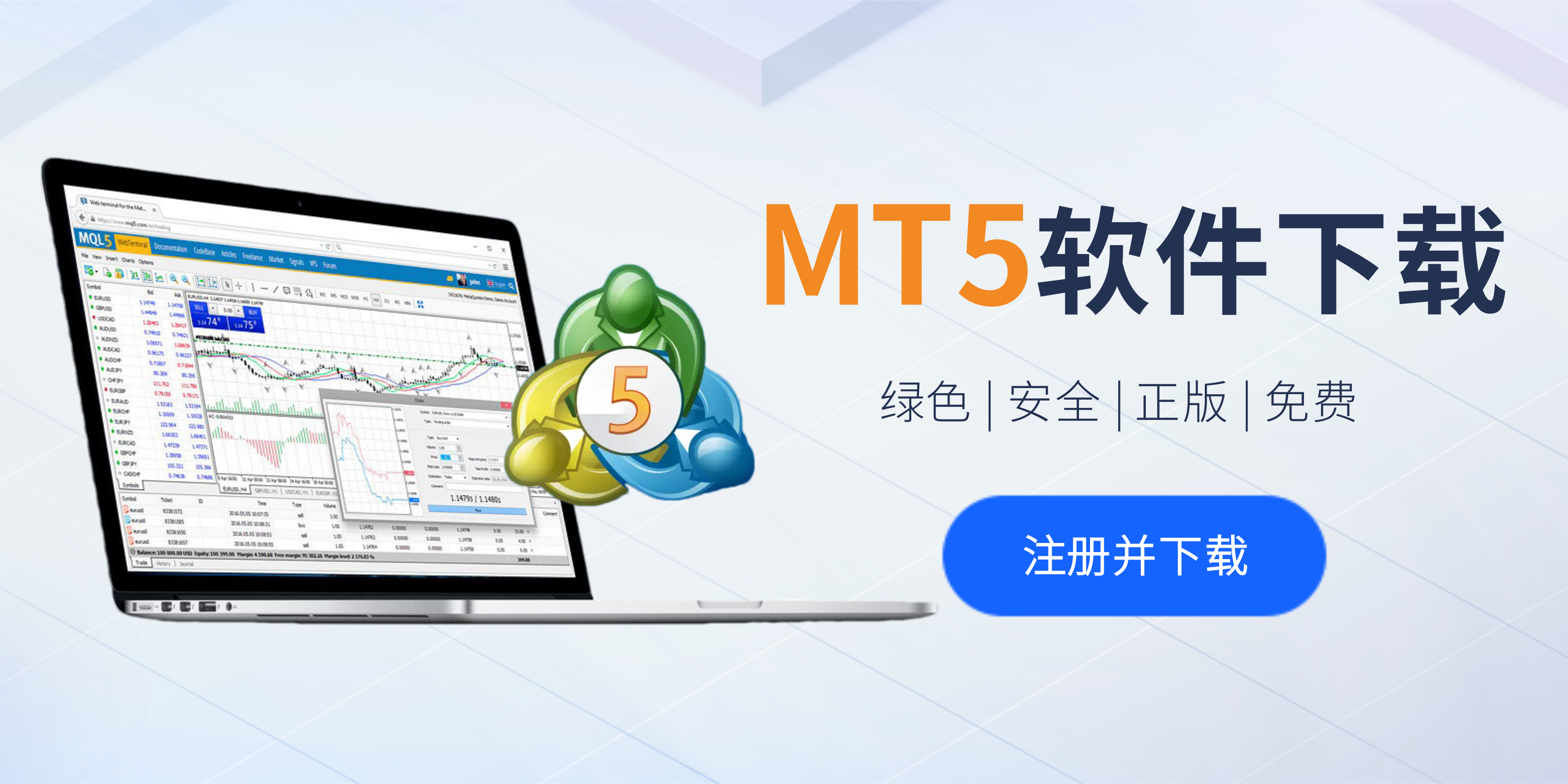 mt5手机版官方下载